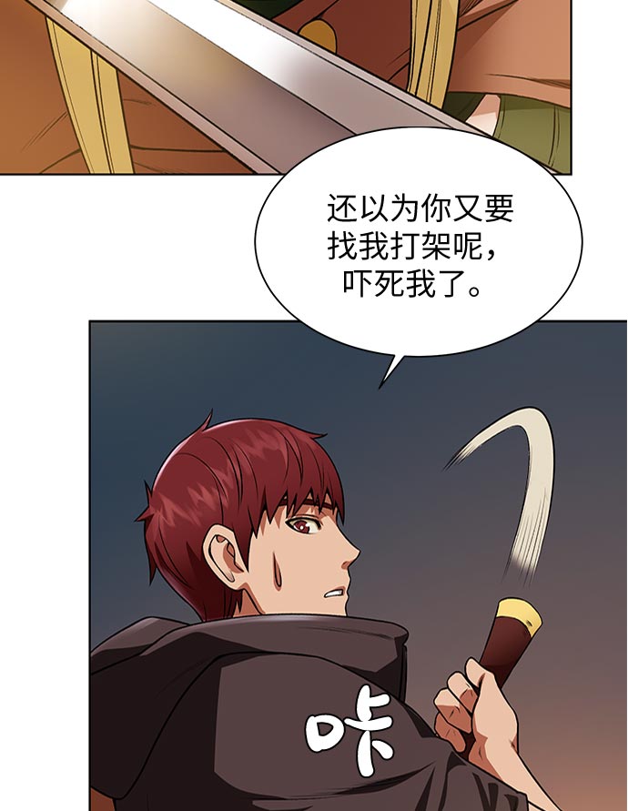 [第14话] 目的88