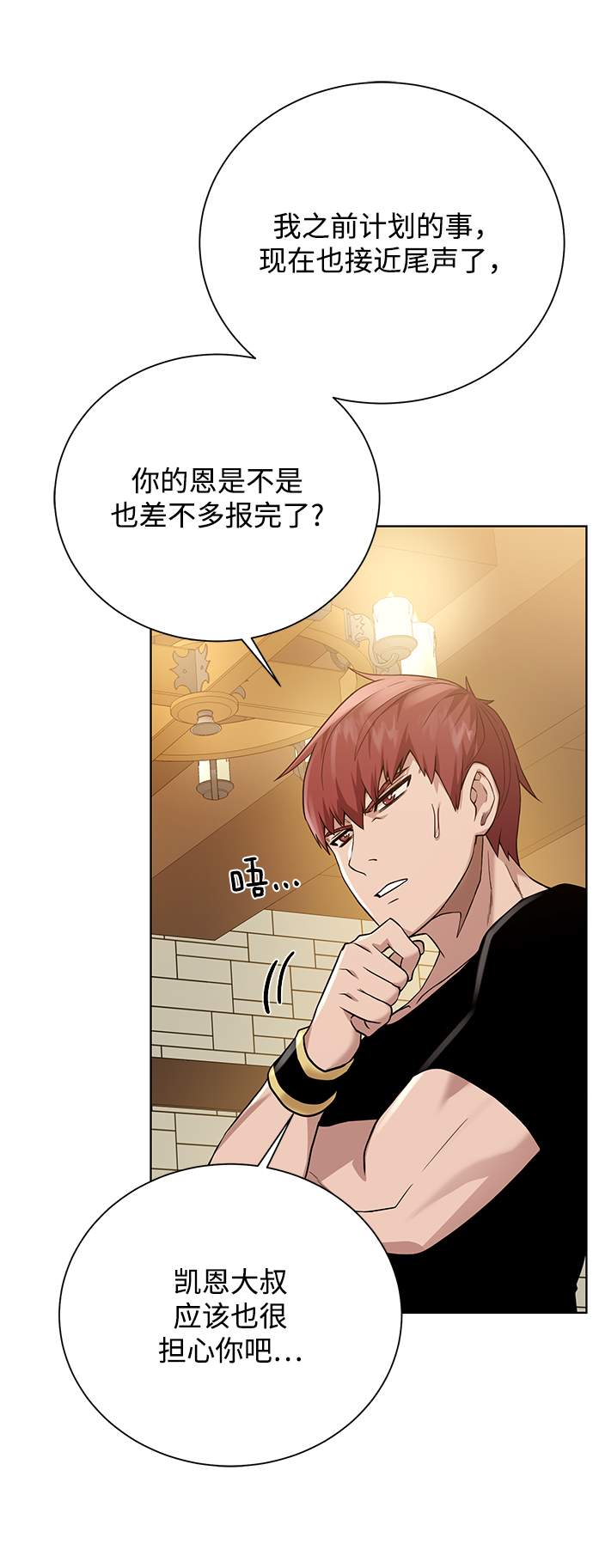 [第71话] 行商人6