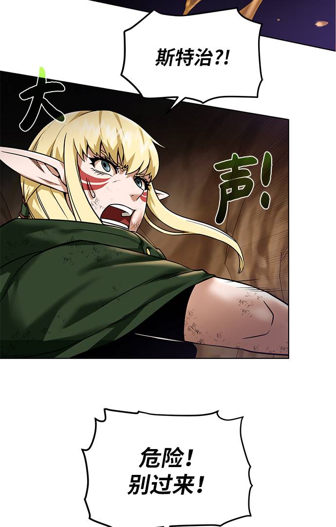 [第34话] 猛兽29