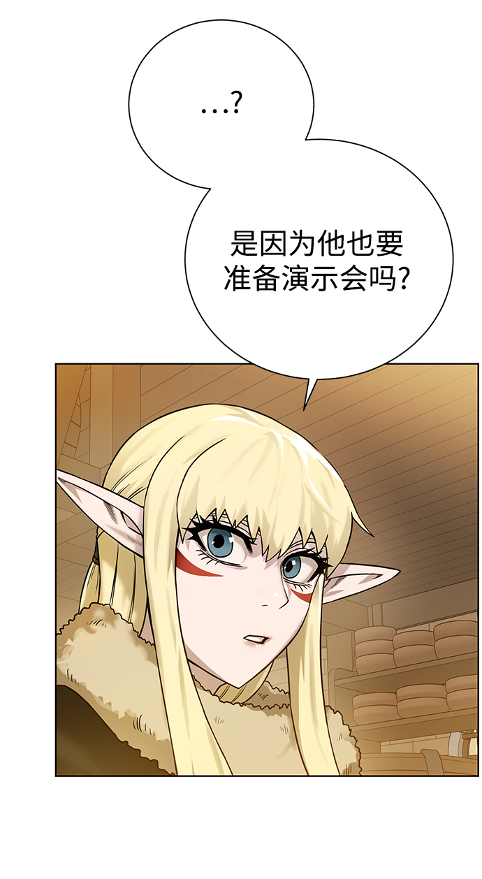 [第96话] 考格尼特79