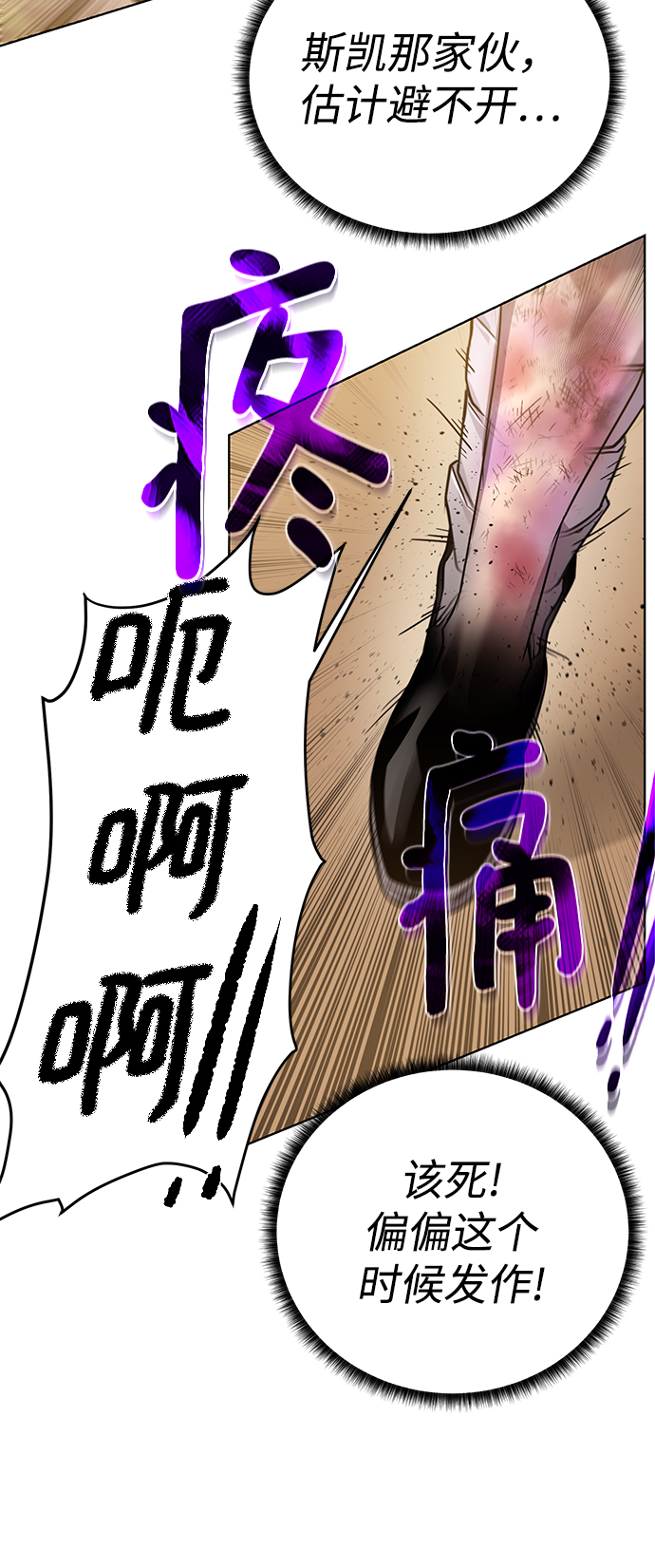 [第79话] 援军46