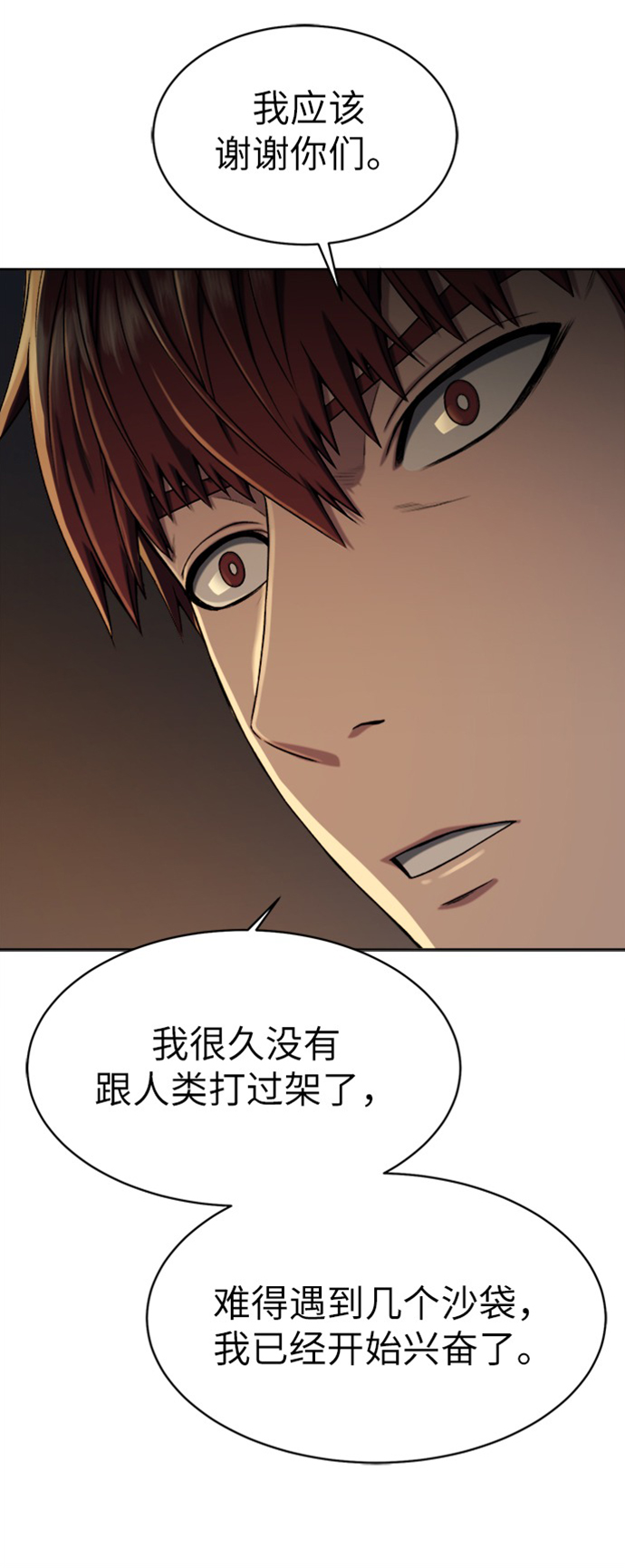 [第9话] 不该惹的人61