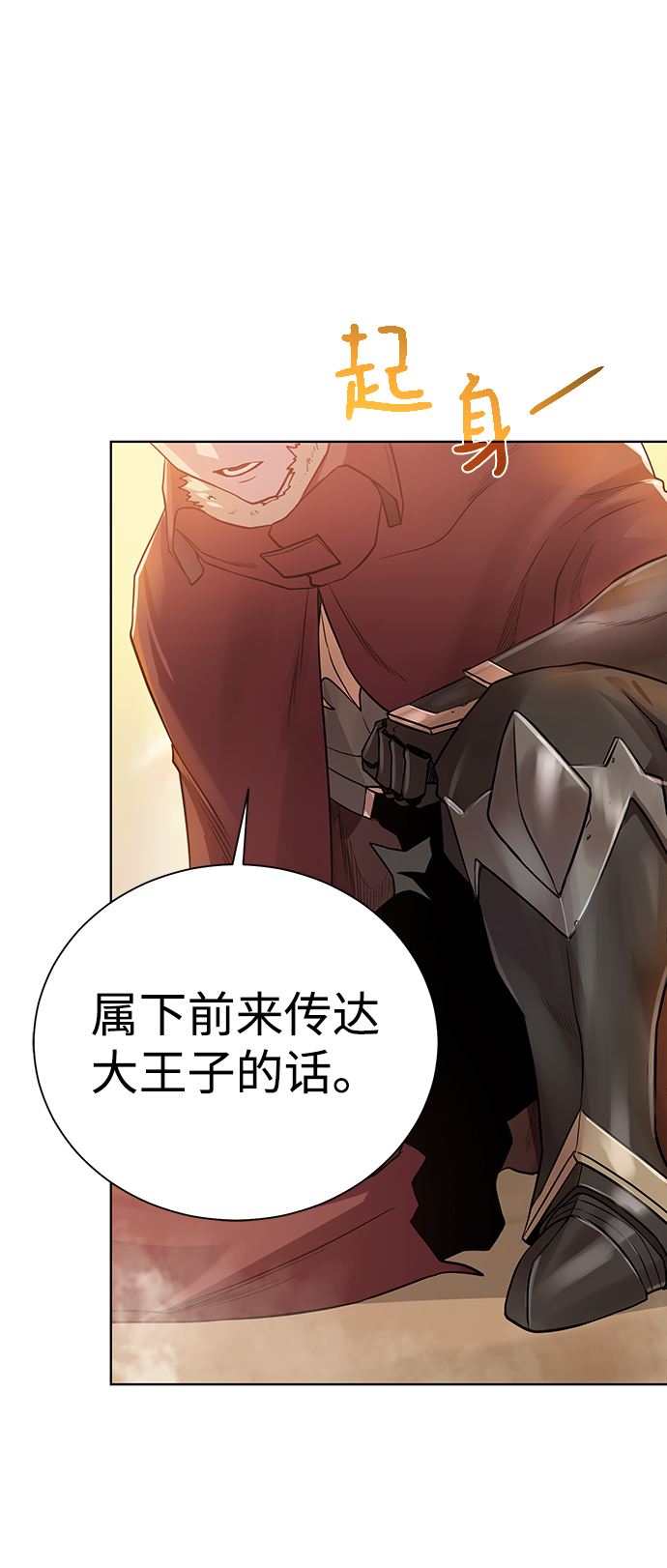 [第79话] 援军29