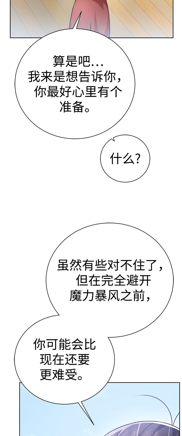 [第82话] 去往北方69