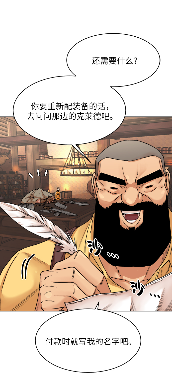 [第4话] 哥布林吃的海鲜？29