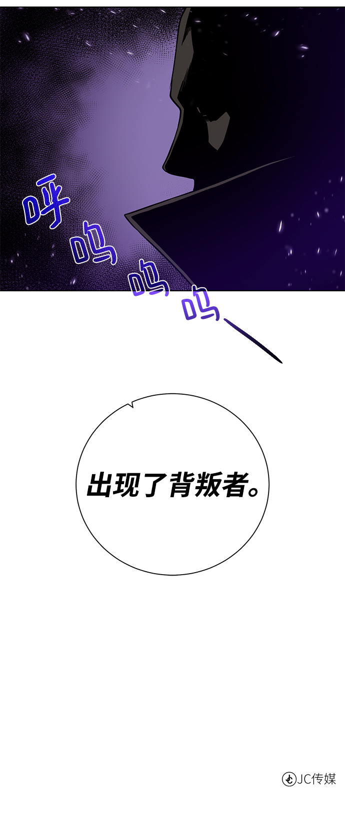 [第86话] 北方之地87