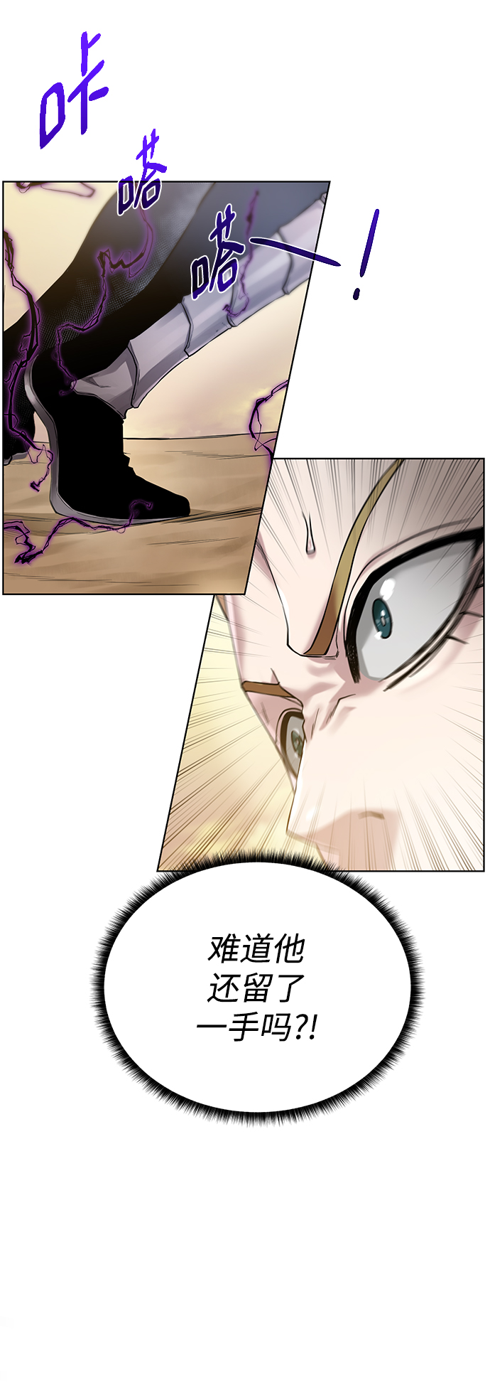 [第77话] 神器72