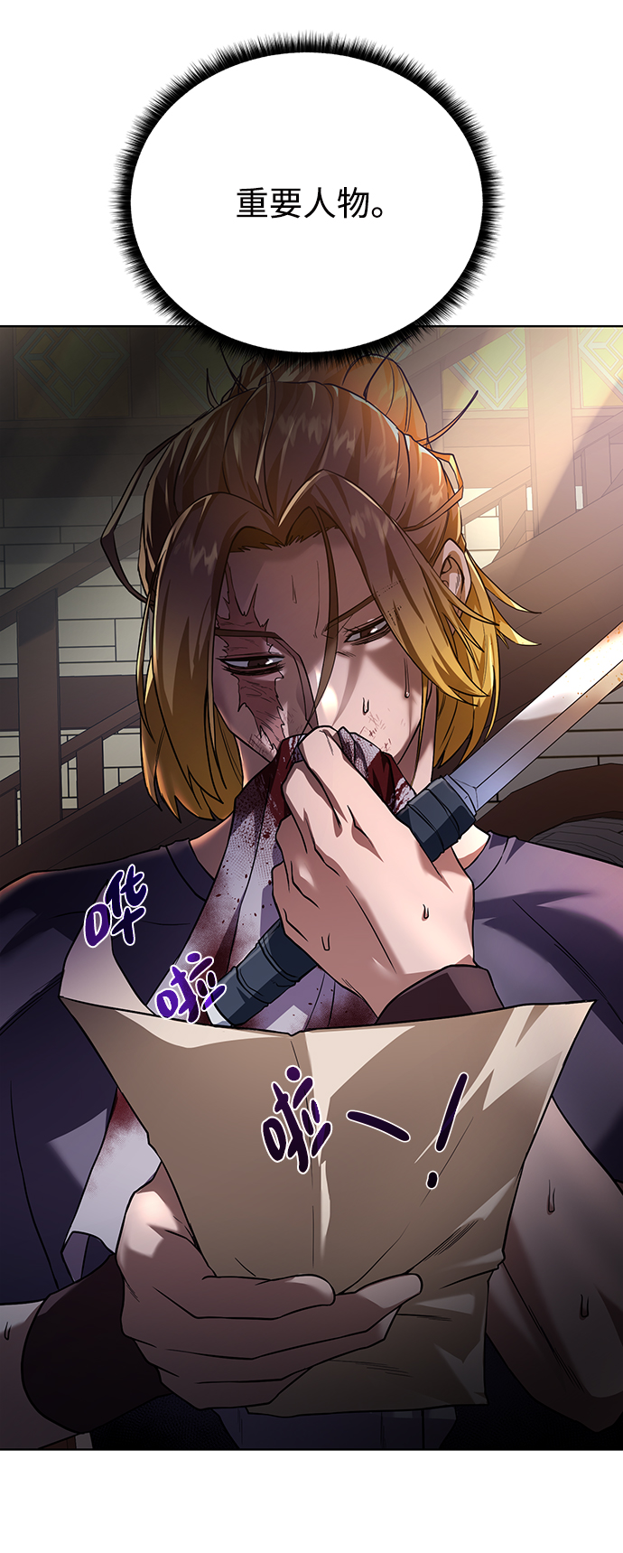 [第66话] 诚实的人类61