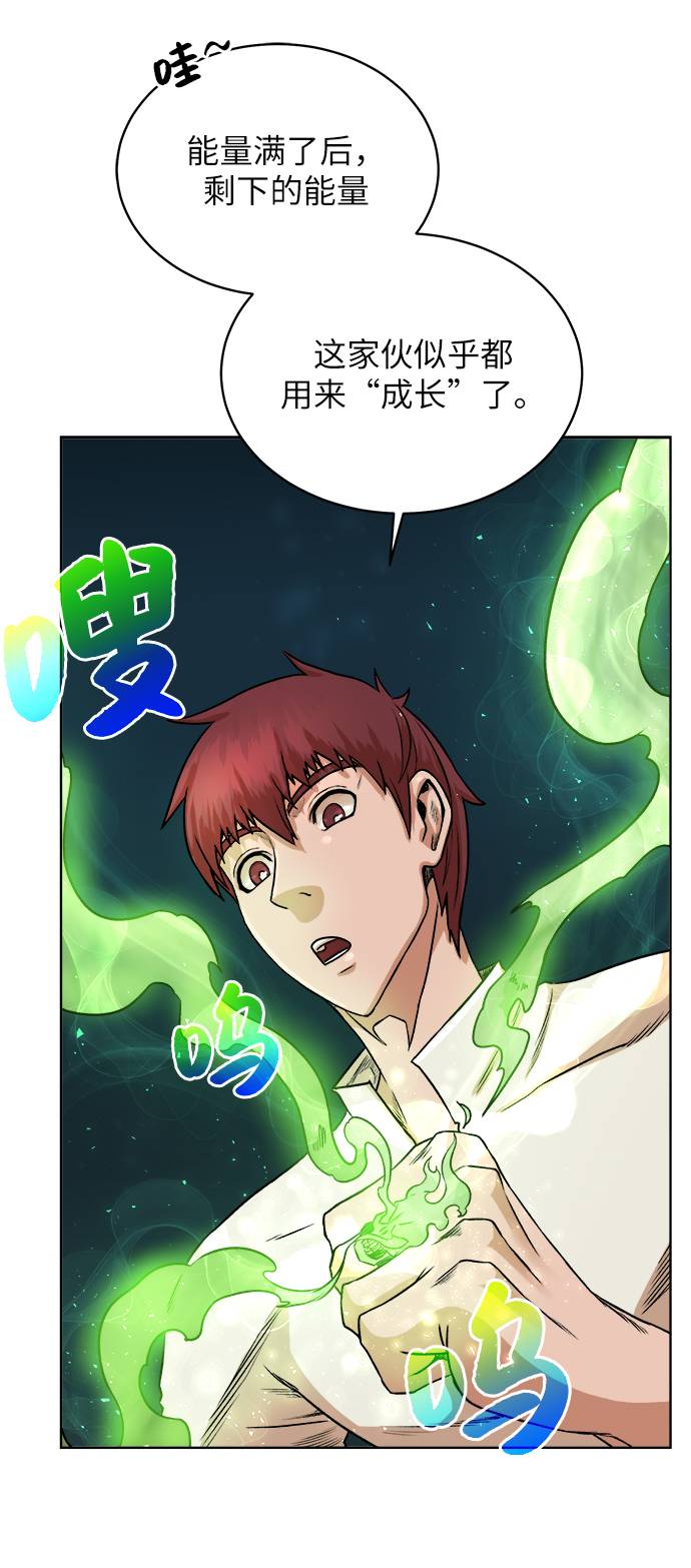[第4话] 哥布林吃的海鲜？67