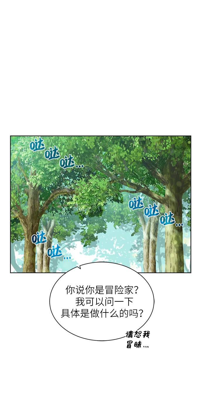 [第24话] 怪人4