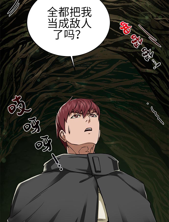[第14话] 目的7