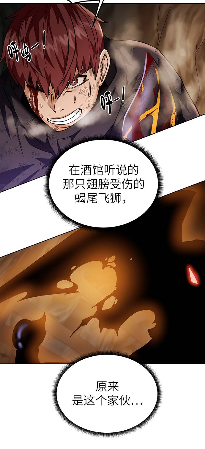 [第34话] 猛兽30