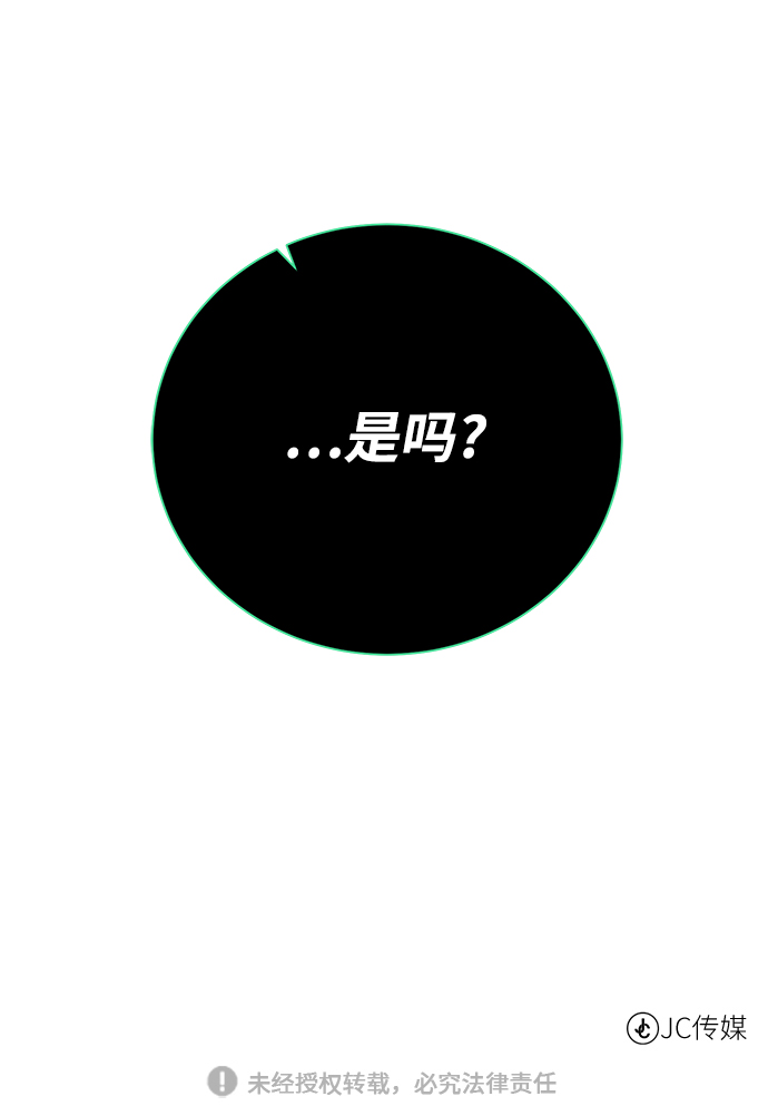 [第88话] 欢心82