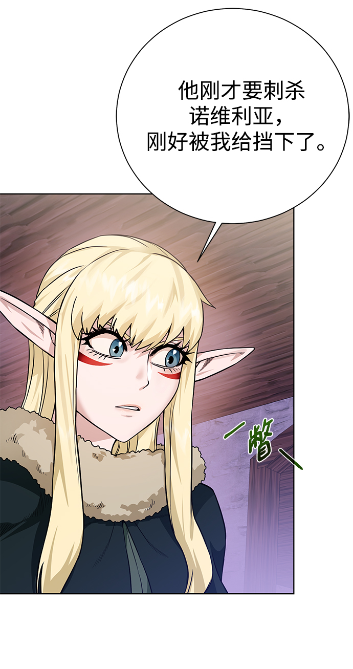 [第90话] 线索32