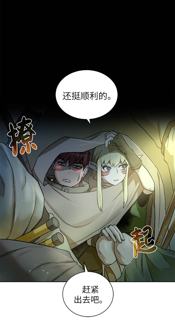 [第30话] 不速之客58