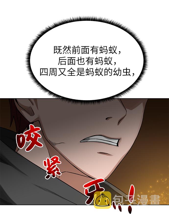 [第16话] 蚁穴地下城69