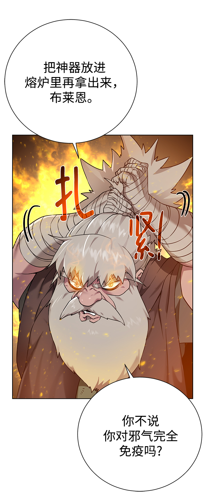 [第93话] 最後的作品66
