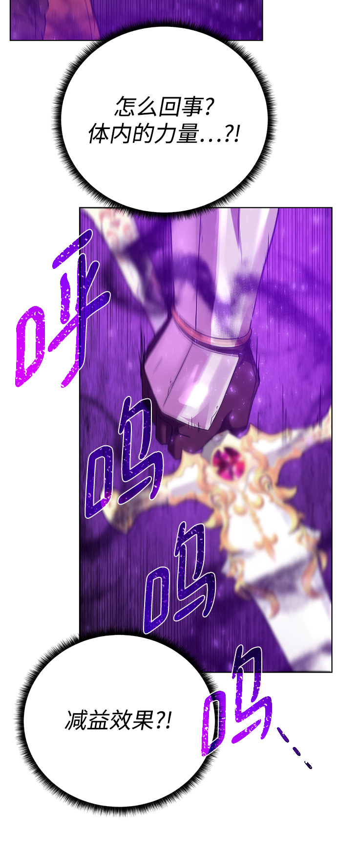 [第77话] 神器17
