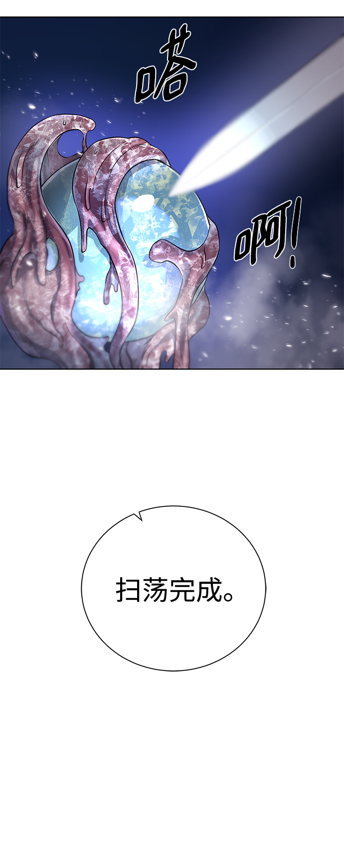 [第75话] 诱饵63