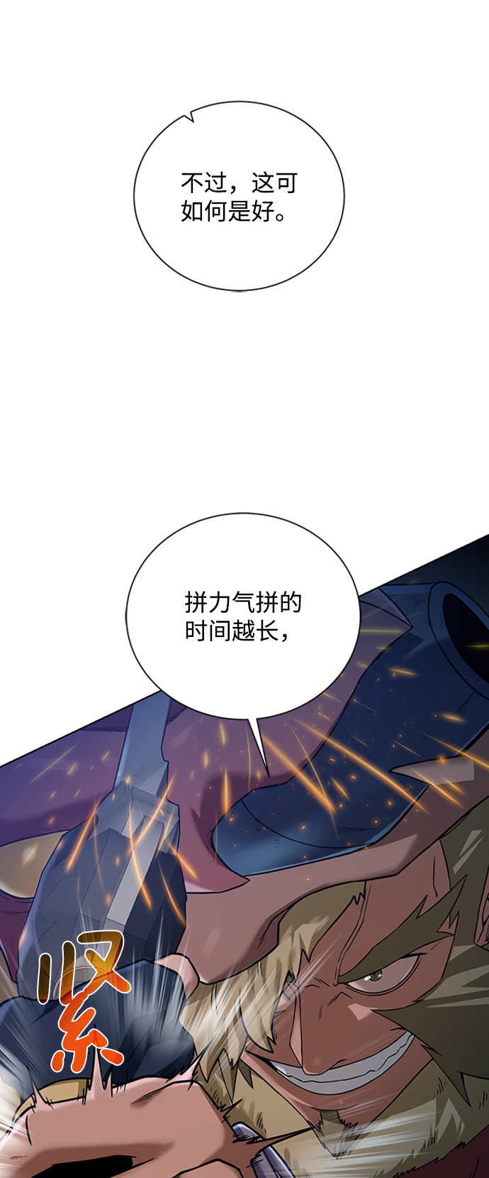 [第46话] 可怕的女人13