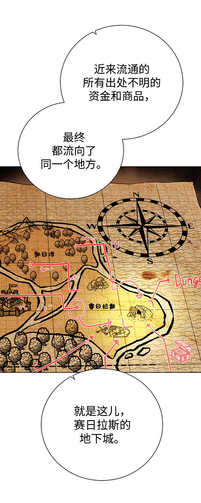 [第91话] 前往赛日拉斯27