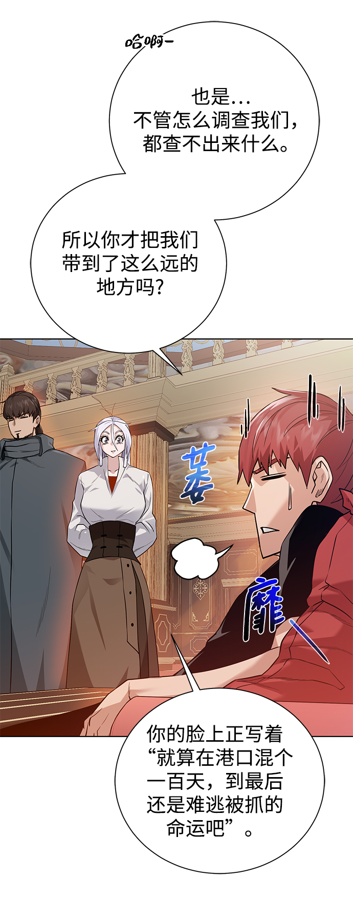 [第87话] 委托9
