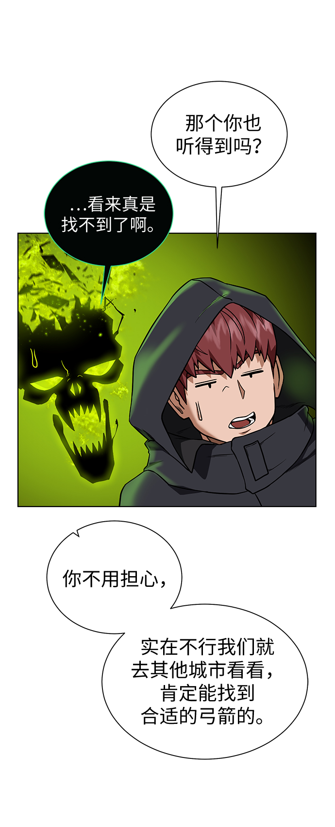 [第36话] 担忧65