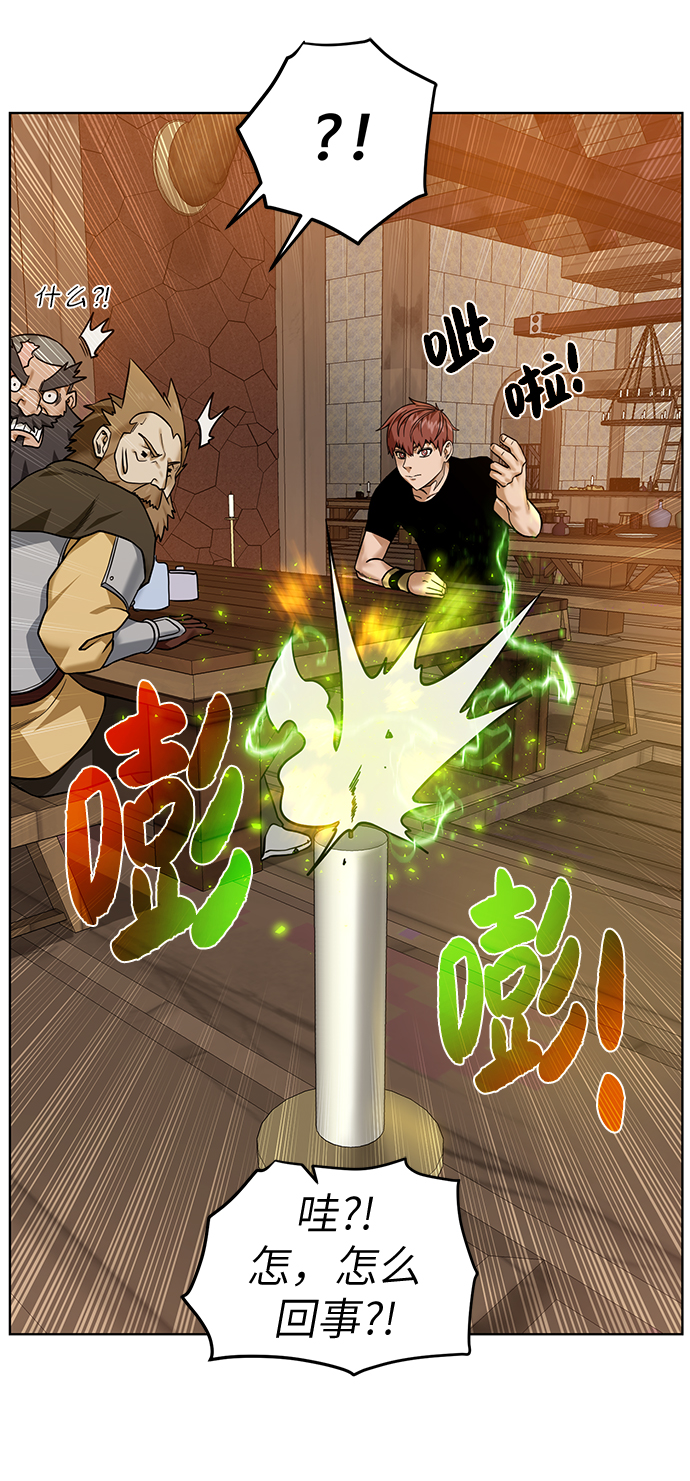 [第31话] 需要材料53