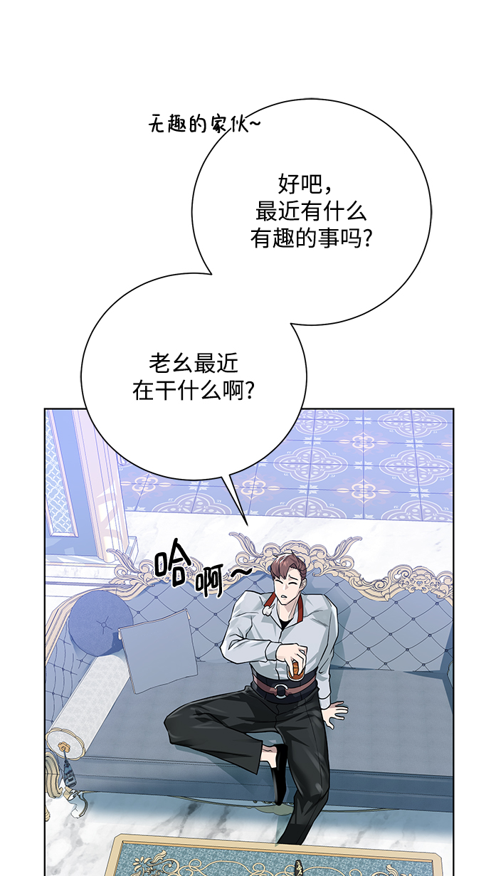 [第59话] 你好81