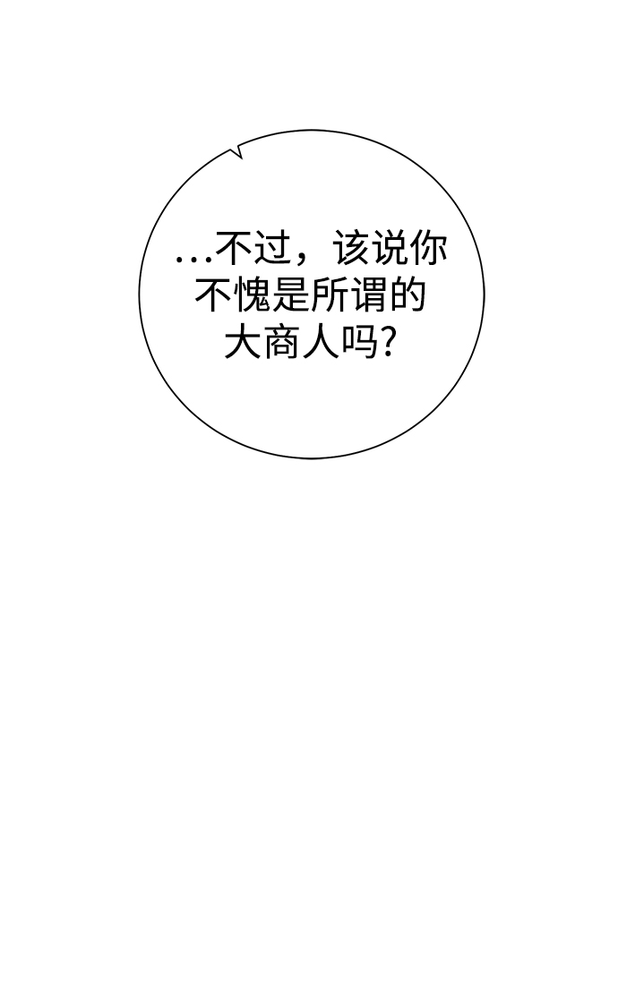 [第91话] 前往赛日拉斯30