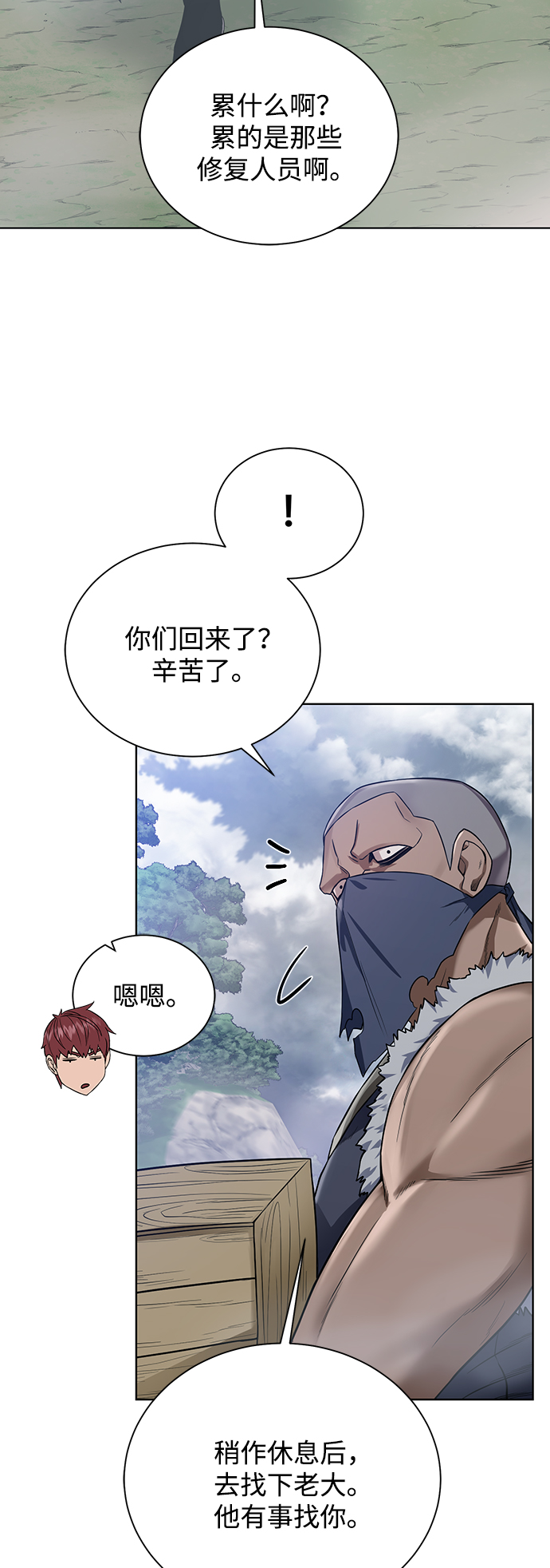 [第47话] 史彼拉图斯9