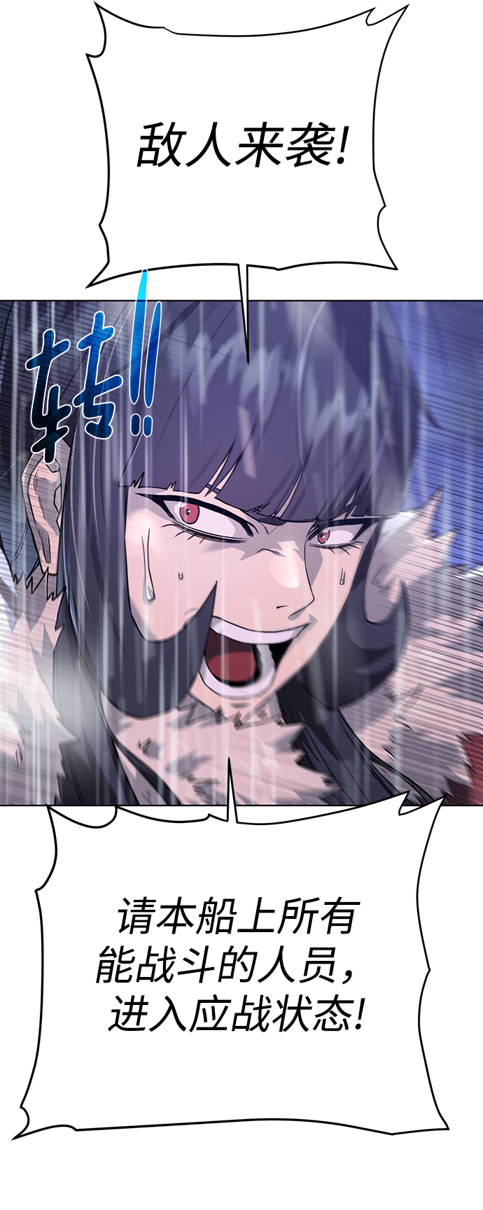 [第84话] 灰骷髅船20