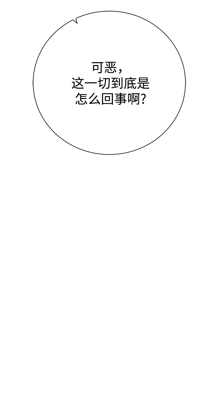 [第90话] 线索41