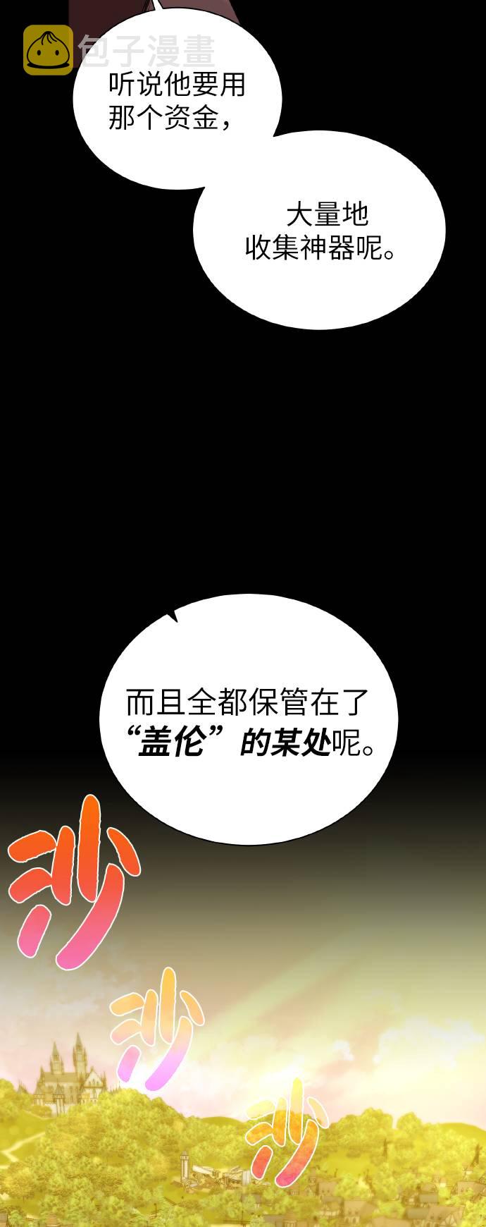 [第37话] 贪心鬼32