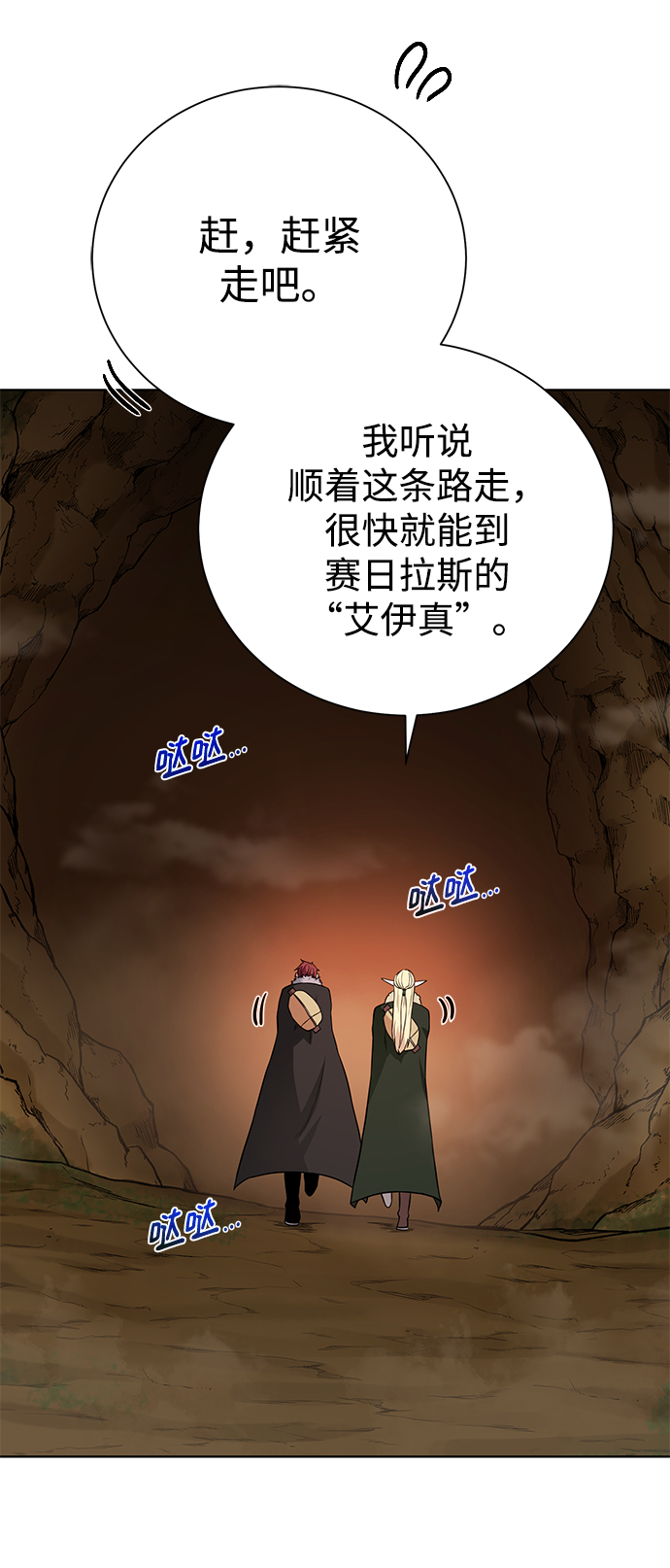 [第91话] 前往赛日拉斯42