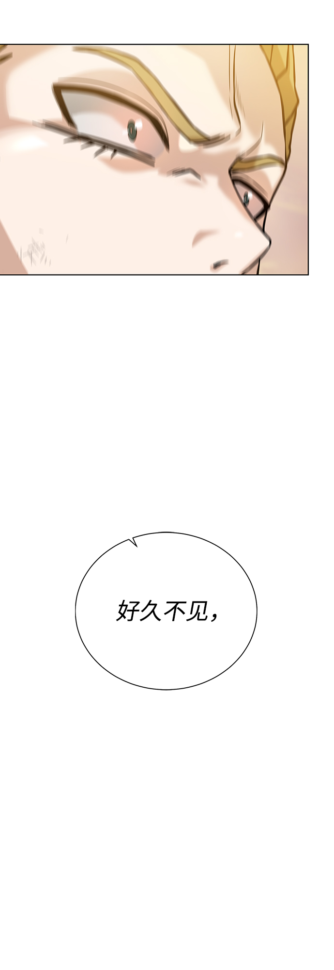 [第76话] 双方会面66