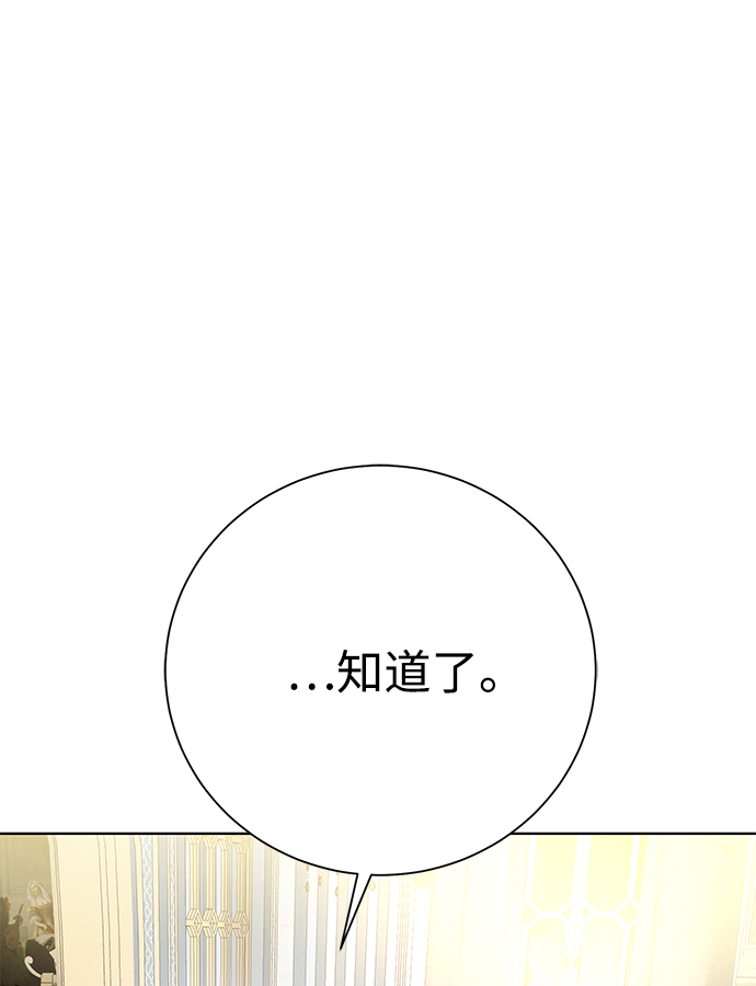 [第85话] 阻止79