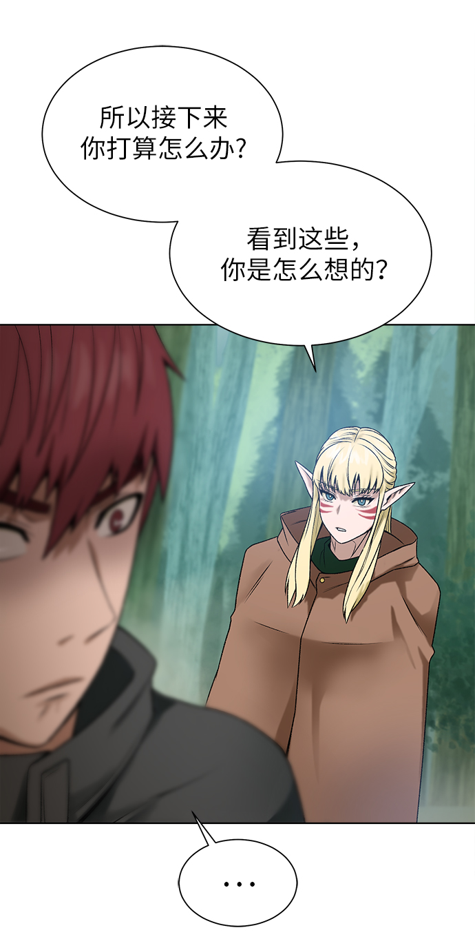 [第12话] 令人讨厌的家伙26
