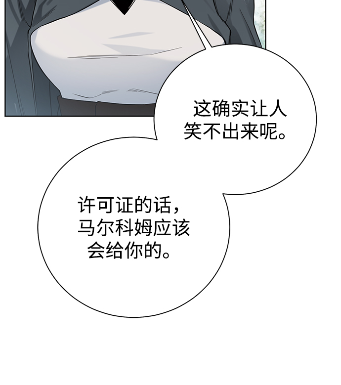[第87话] 委托33