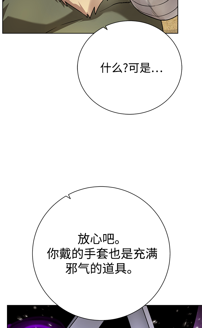 [第93话] 最後的作品72