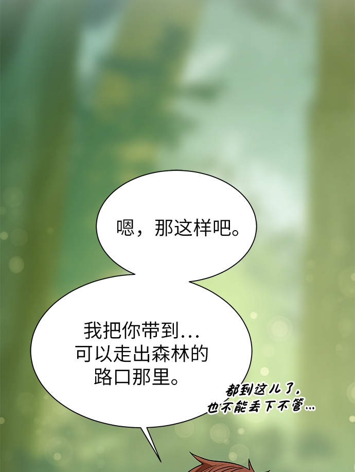 [第11话] 黑暗之林与精灵45