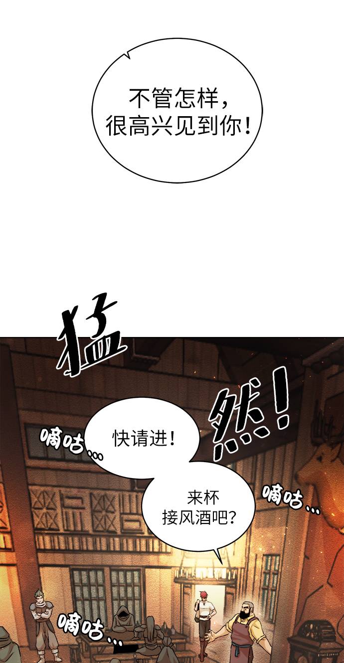 [第4话] 哥布林吃的海鲜？19