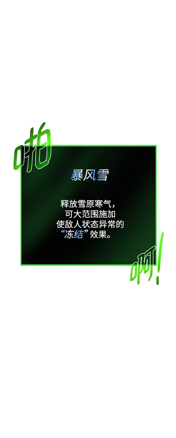 [第75话] 诱饵60