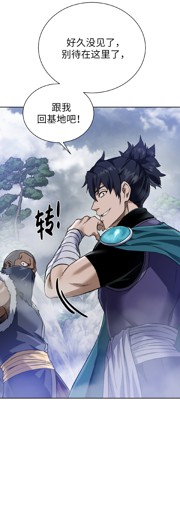[第43话] 消灭5