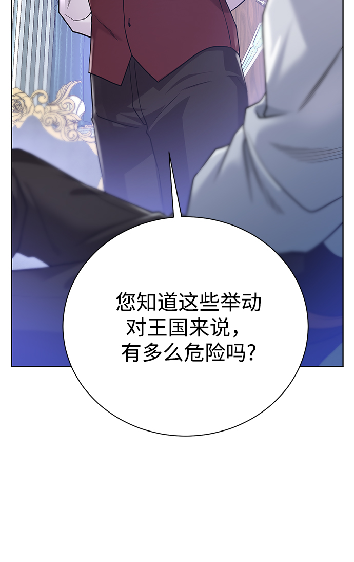 [第85话] 阻止66