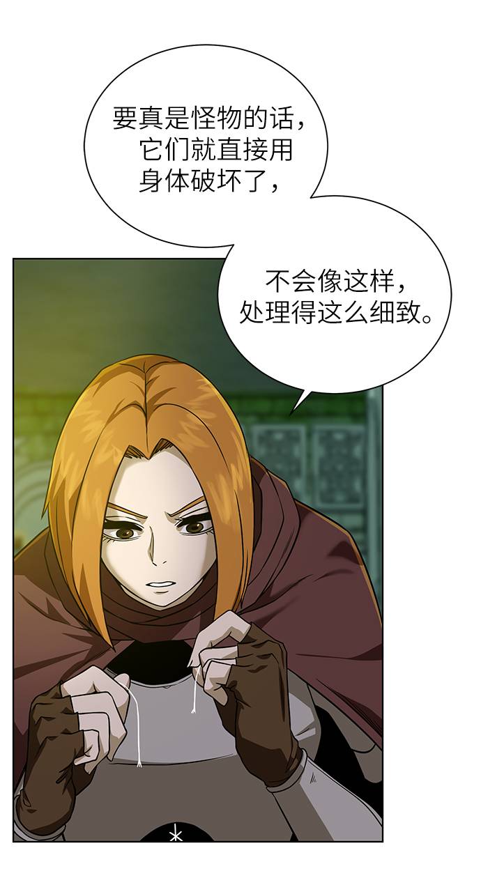 [第27话] 追踪者29