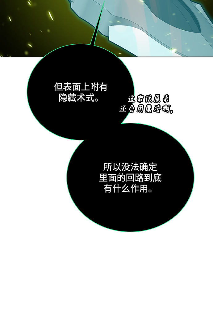 [第71话] 行商人24
