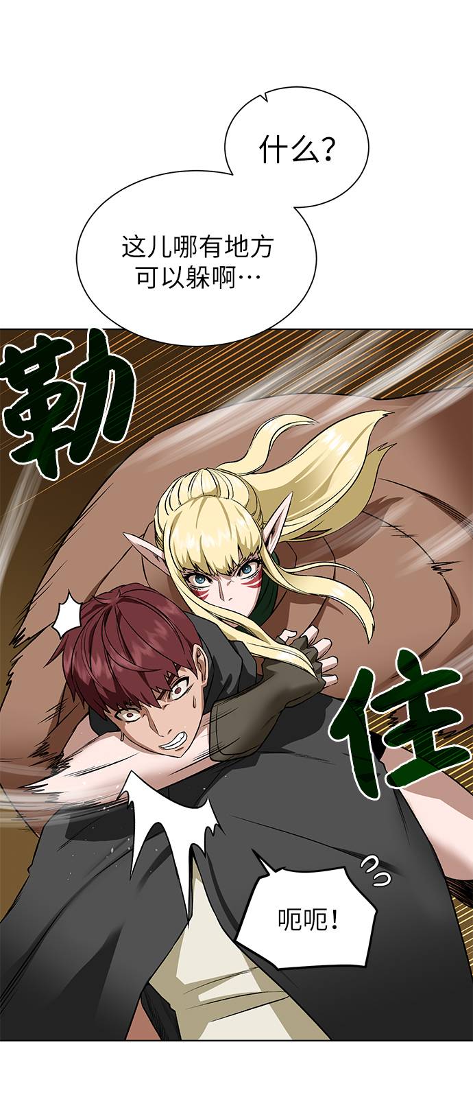 [第16话] 蚁穴地下城10