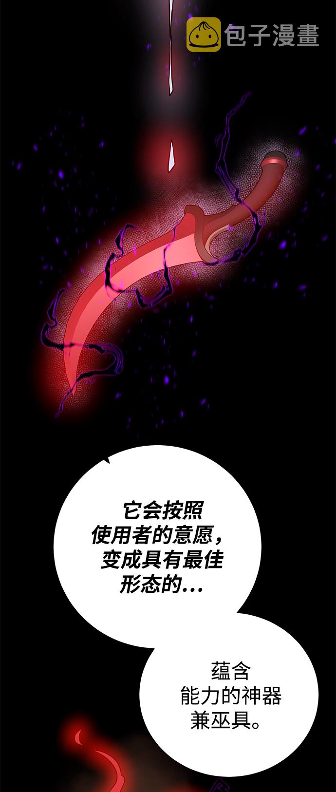 [第92话] 机会6