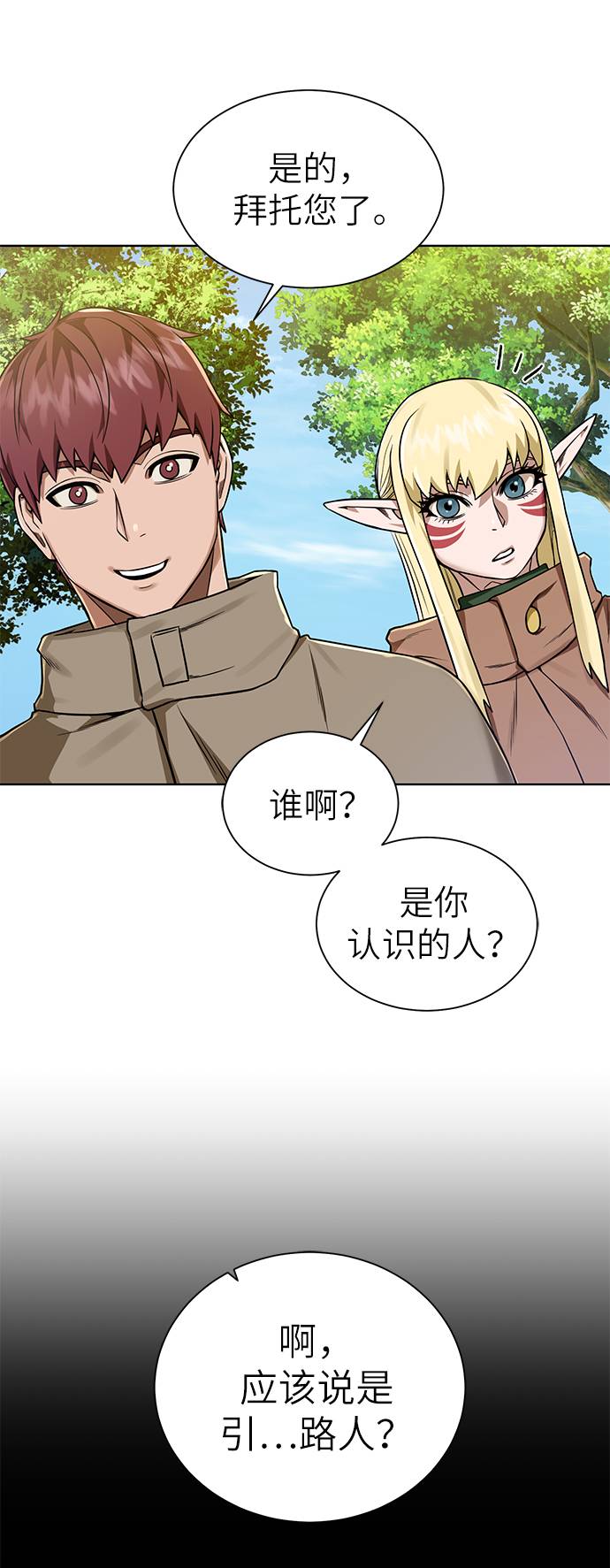 [第30话] 不速之客40
